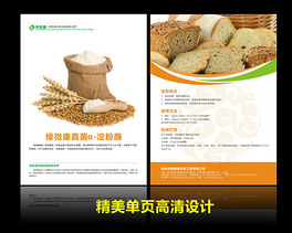 食品添加剂产品说明书单页设计指南