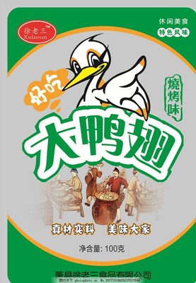 食品包装袋 便捷餐桌的背后省思